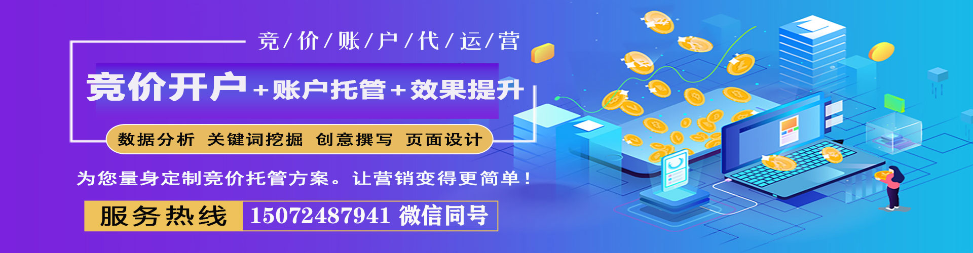 印台网络推广开户